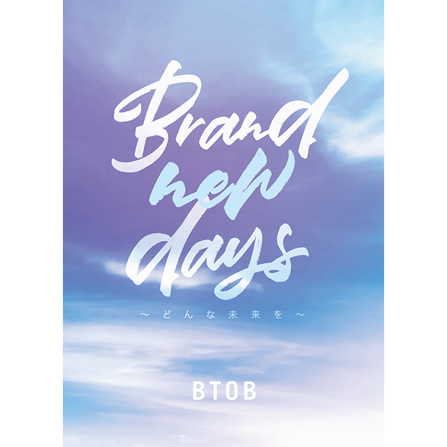 Brand new days 〜どんな未来を〜 [初回限定盤] | ディスコグラフィ 